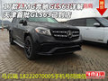 17款AMG奔馳GLS63詳解 首批GLS63已到店