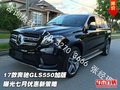 17款奔馳GLS550加版 曝光七月優(yōu)惠新策略