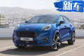 福特全新SUV正式上市！搭1.0T/或取代現款翼博