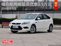 淄博?？怂箖蓭F(xiàn)車充足 最高優(yōu)惠1.5萬