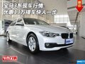 宝马3系现车行情 优惠13万提车快人一步