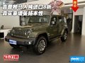 吉普牧馬人純進口8折 真實靠譜張揚本性