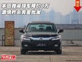 本田雅閣現車降價8萬 激情秒殺黃金批發
