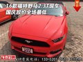 16款福特野馬2.3T現車 國慶放價全場最低