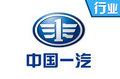 天津一汽将投产 大型SUV等10余款新车（图）