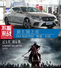 新E级上市竟引发“撕逼”大战 谁是赢家？