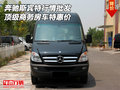 奔馳斯賓特行情批發 頂級商務房車特惠價