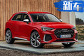 奧迪全新Q3性能版售價曝光！搭2.5T/下月預(yù)售