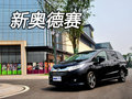 广汽本田全新奥德赛 衡阳车市实拍解析