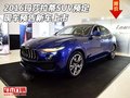2016瑪莎拉蒂SUV預(yù)定 現(xiàn)車預(yù)告新車上市