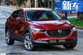 馬自達(dá)國產(chǎn)CX-30新SUV 15萬元級pk探歌、逍客