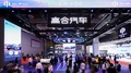 上海車展：高合汽車攜HiPhi X四款新車型亮相