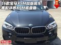 16款宝马X5M加版现车 高配详悉X5M底盘稳