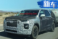 現(xiàn)代將推全新8座大型SUV  搭混動(dòng)系統(tǒng)/明年亮相