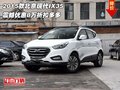 2015款北京現(xiàn)代IX35 震撼優(yōu)惠8萬(wàn)折扣多