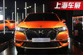 DS 7 CROSSBACK发布 首搭8AT变速箱