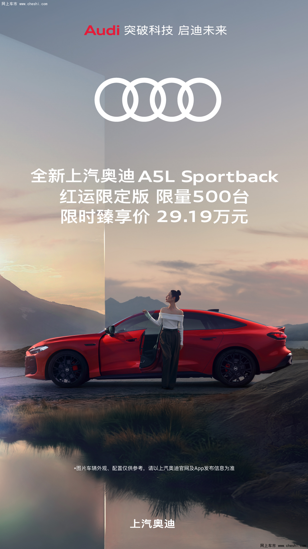 上汽奥迪A5L Sportback红