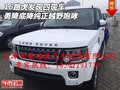 16路虎發(fā)現(xiàn)四現(xiàn)車 勇降底降純正越野咆哮