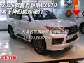 2016款雷克薩斯LX570 凌志降價勢如破竹