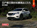 标致408优惠2.2万元 降价竞争大众速腾