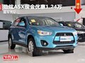 重慶勁炫ASX現(xiàn)金優(yōu)惠1.24萬  現(xiàn)車充足