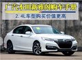 全新雅閣正式上市 智能駕駛時(shí)代開啟