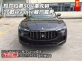 16款玛莎拉蒂SUV莱凡特 levante展厅首秀