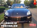2016款保時捷卡宴  嚴寒底價售暖心巨惠