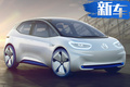 大眾新電動車訂單破3萬 比高爾夫大/續航超550km