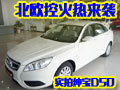 實拍北京汽車D50