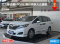 艾力紳優(yōu)惠6000元 降價競爭大眾夏朗