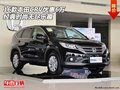 2016款本田CRV優(yōu)惠6萬(wàn) 經(jīng)典時(shí)尚無(wú)盡樂(lè)趣