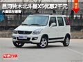 晉中平遙鈴木北斗星X5優(yōu)惠2千元 有現(xiàn)車