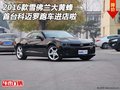 16款雪佛蘭大黃蜂 首臺科邁羅跑車進(jìn)店啦