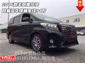2016款豐田埃爾法 歐規豪華保姆車僅91萬