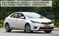 西安菲亚特菲翔现车对比卡罗拉优惠1.2万