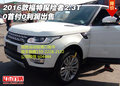 2016款福特探險(xiǎn)者2.3T 0首付0利潤出售
