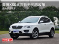 奔騰X80武漢暫無優(yōu)惠政策 店內(nèi)部分現(xiàn)車