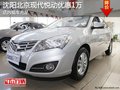 沈陽北京現代悅動優惠1萬 店內現車充足