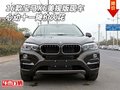 16款寶馬X6美規(guī)版現(xiàn)車 心動(dòng)十一降價(jià)火花