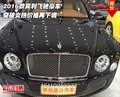 2016款賓利飛馳豪車 突破炎熱價(jià)格再下調(diào)