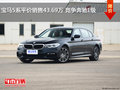 宝马5系平价销售43.69万 竞争奔驰E级