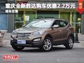 重慶全新勝達(dá)購(gòu)車優(yōu)惠2.2萬(wàn)元 現(xiàn)車在售