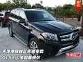天津港保稅區奔馳專賣 GLS450全國最低價