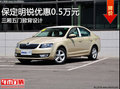 新一代MQB平台！保定明锐现优惠0.5万元