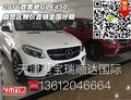 2016款奔馳GLE450分期  自貿(mào)區(qū)特價(jià)直銷