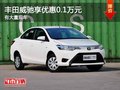 重慶豐田威馳享優惠0.1萬元 有大量現車