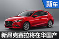 长马推新A级轿车 竞争大众朗行/?？怂?></a>
	                </dt>
	                <dd class=