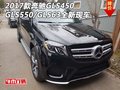 2017款奔馳GLS450 GLS550/GLS63全新現(xiàn)車
