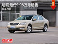 明锐现车充足 最低9.98万元起售